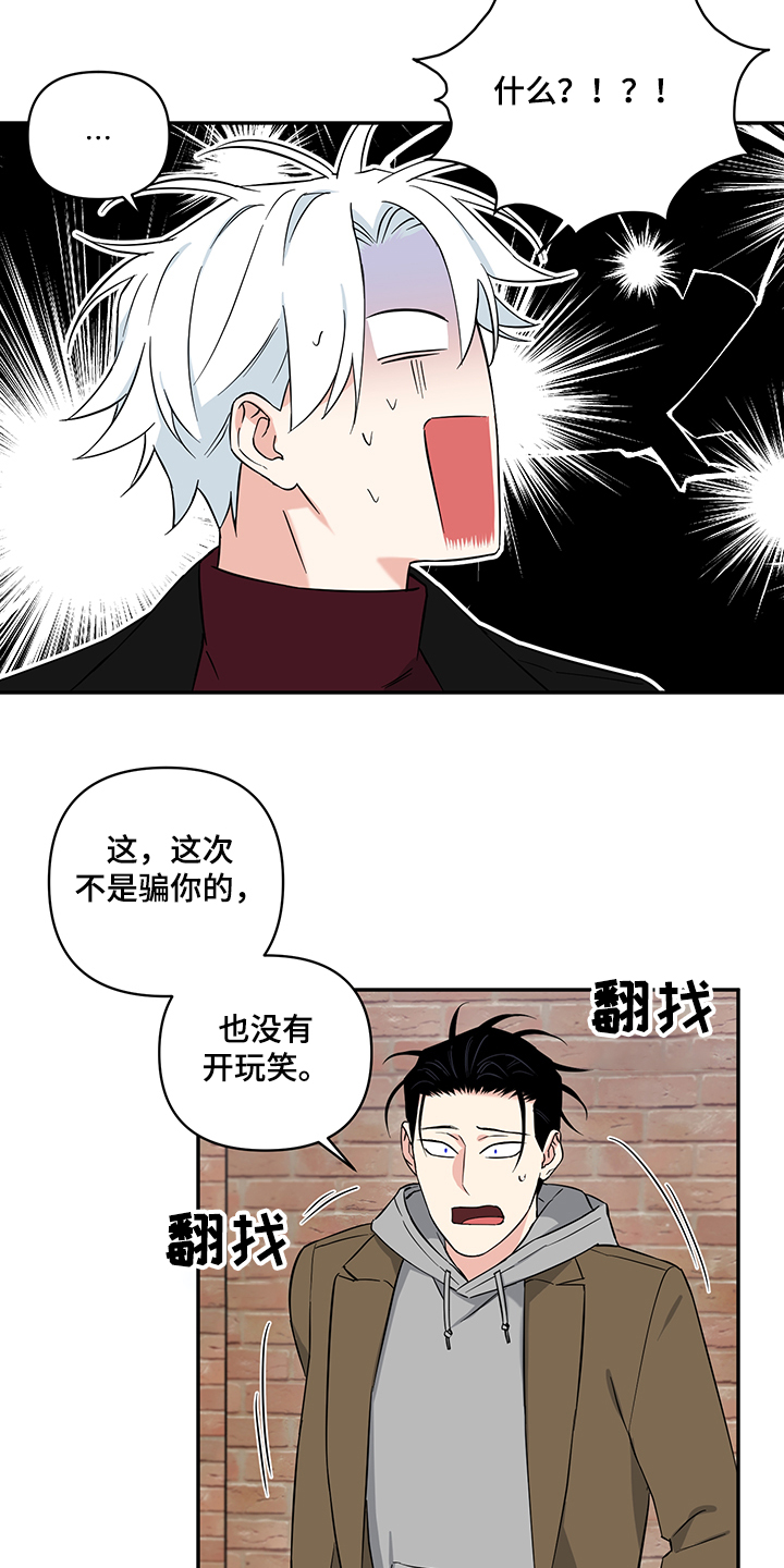 第110章：【后记】我们结婚吧3