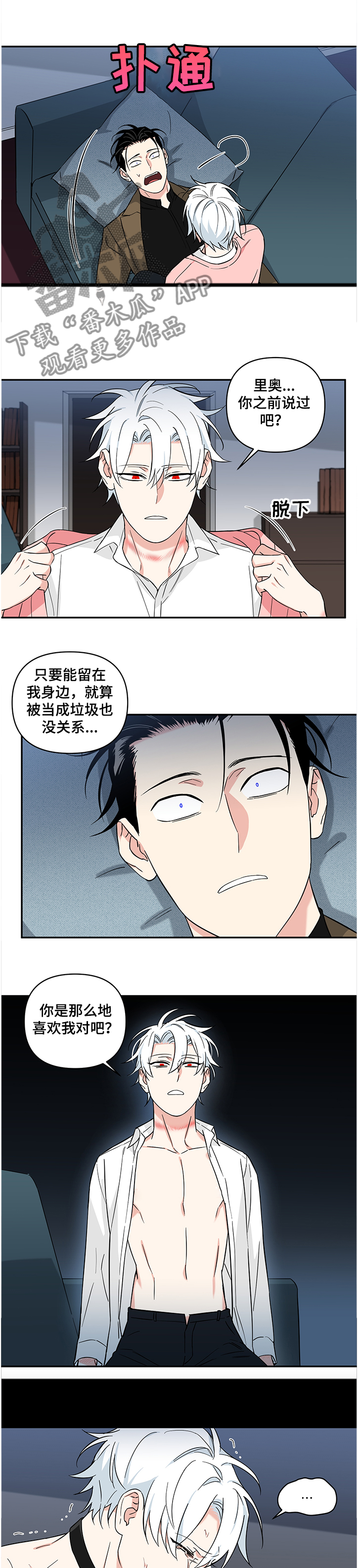 第99章：【后记】伤痕3