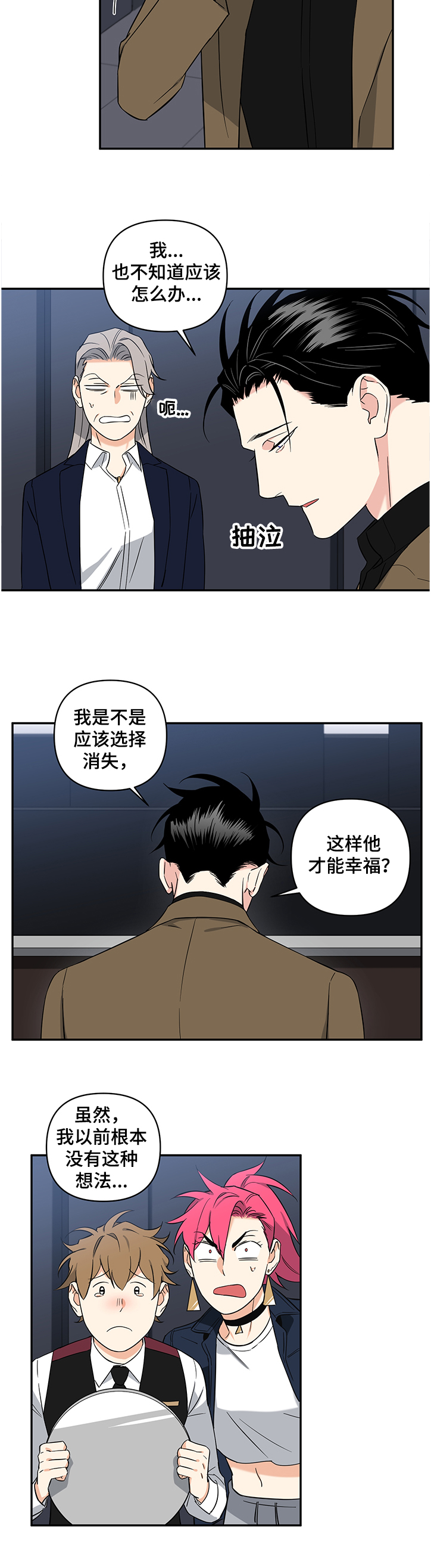 第95章：【后记】上司的“鼓励”2