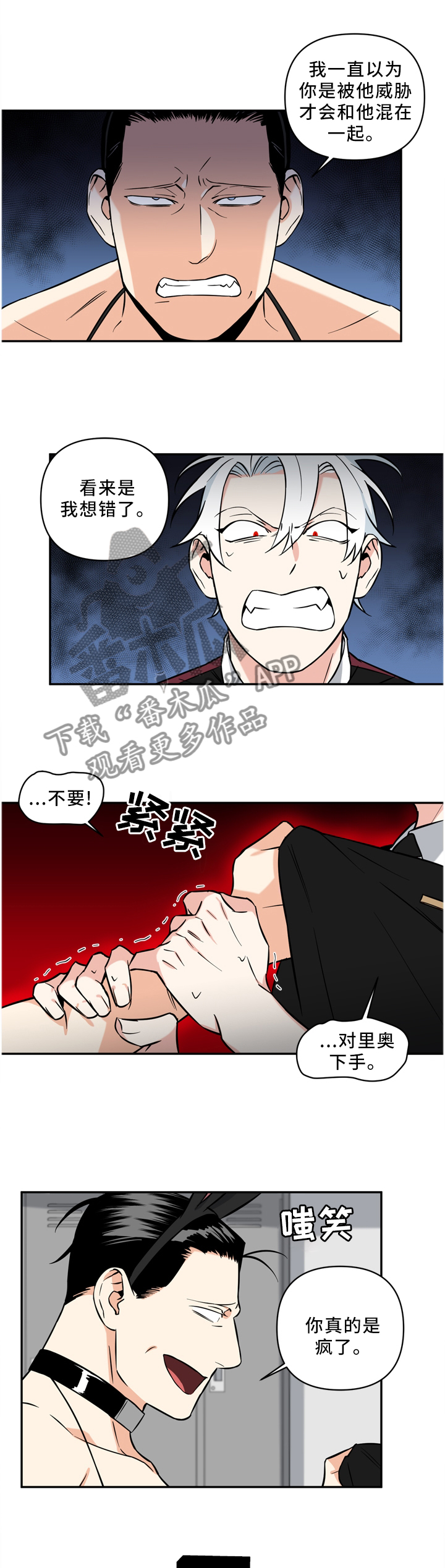 第37章：我不想!2
