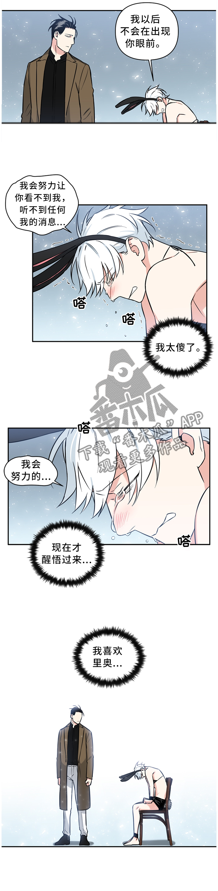 第40章：欢迎加入1