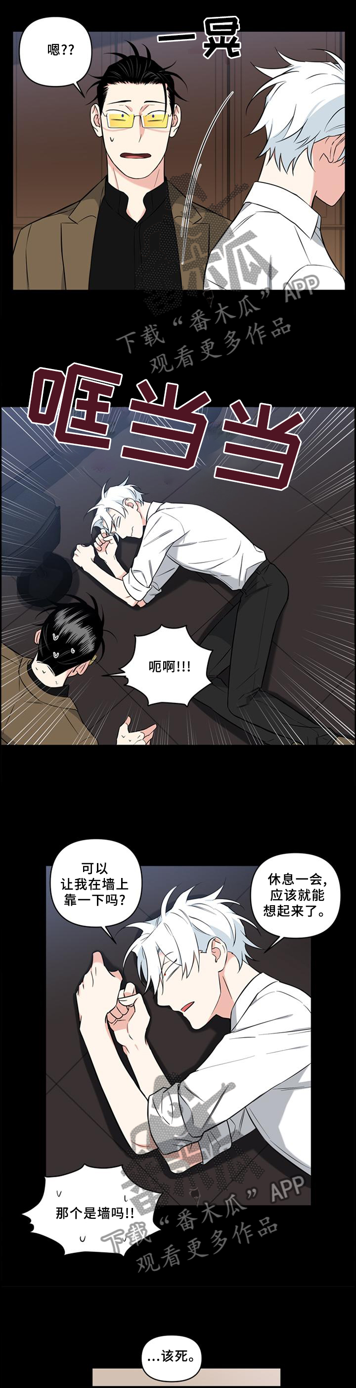 第68章：改变未来2