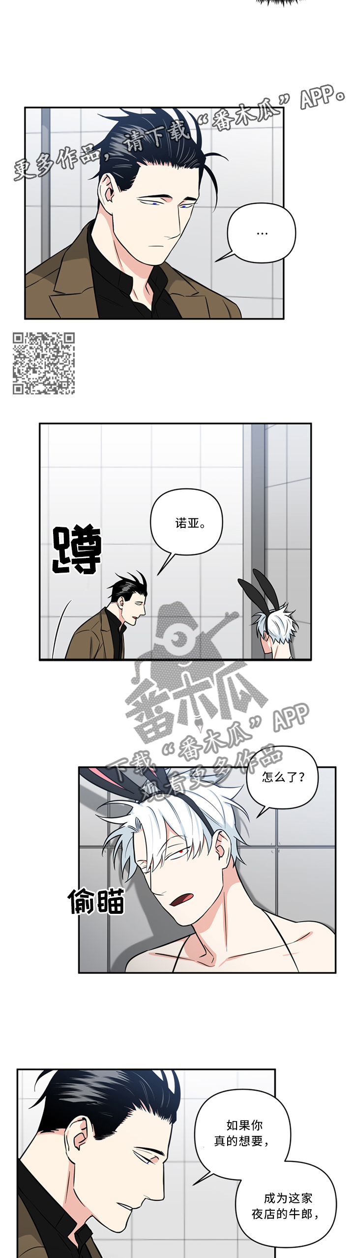 第22章：唯一的客人4