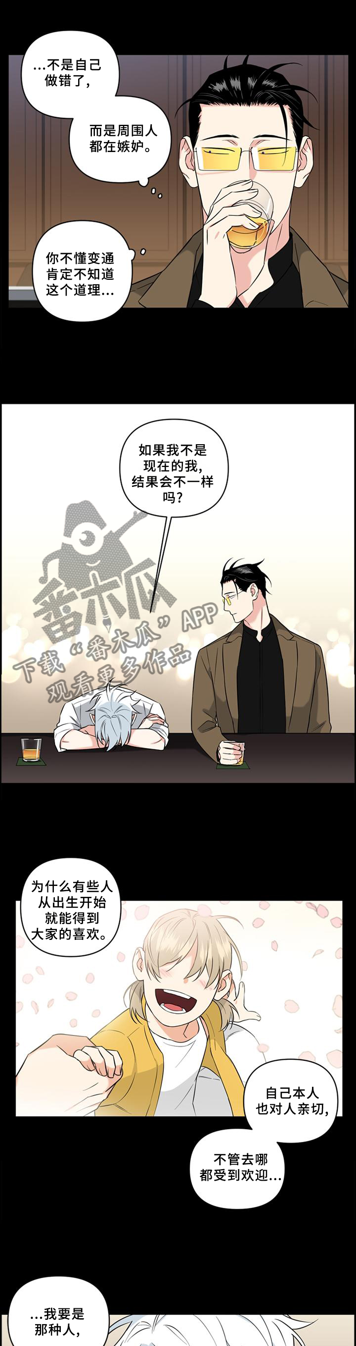 第67章：拯救3