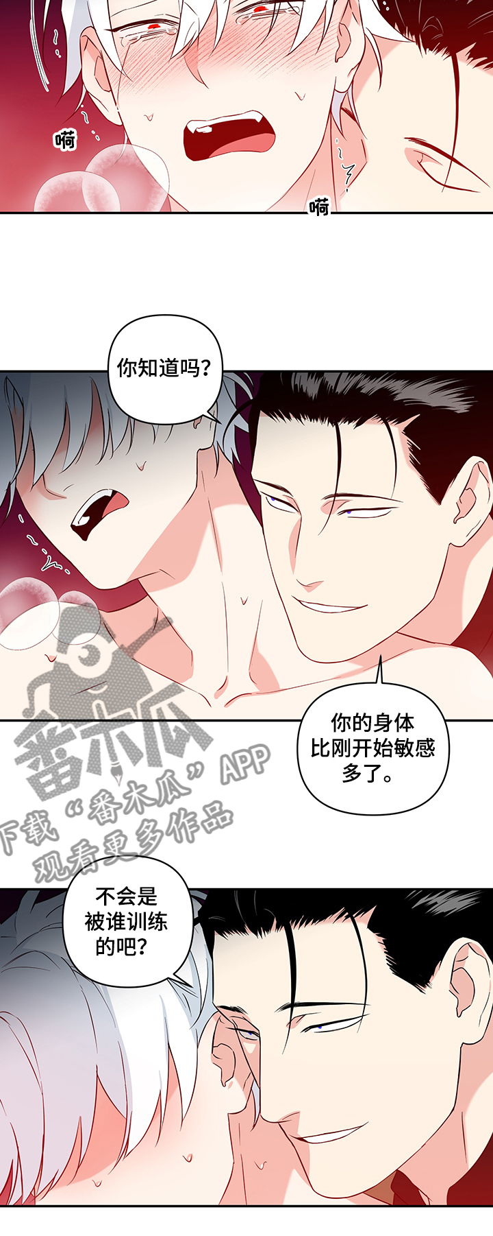 第77章：【后记】怒火4