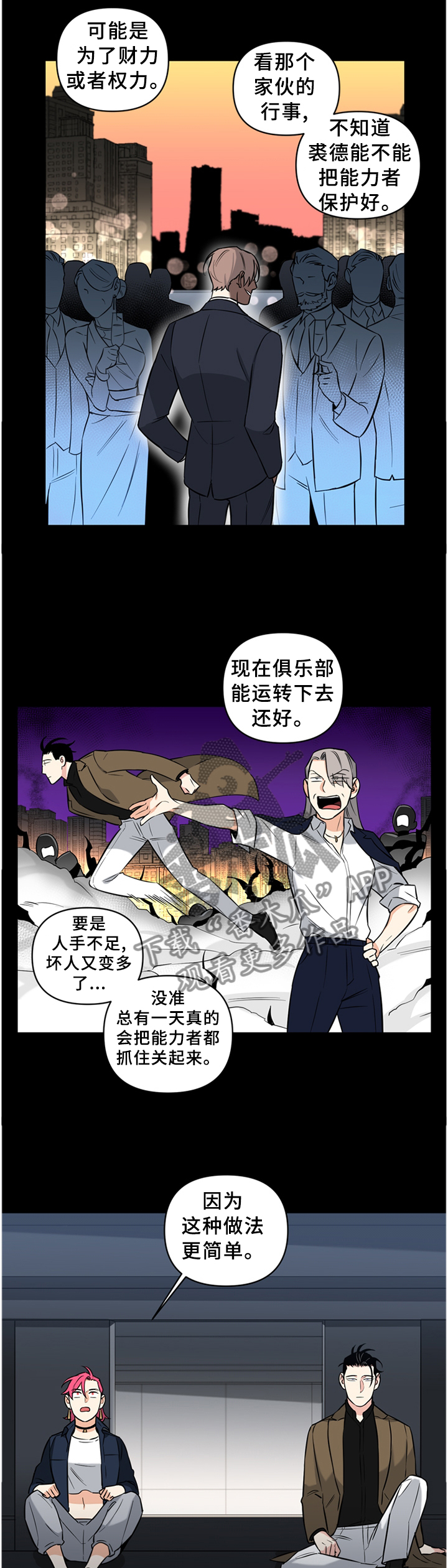 第56章：营救2