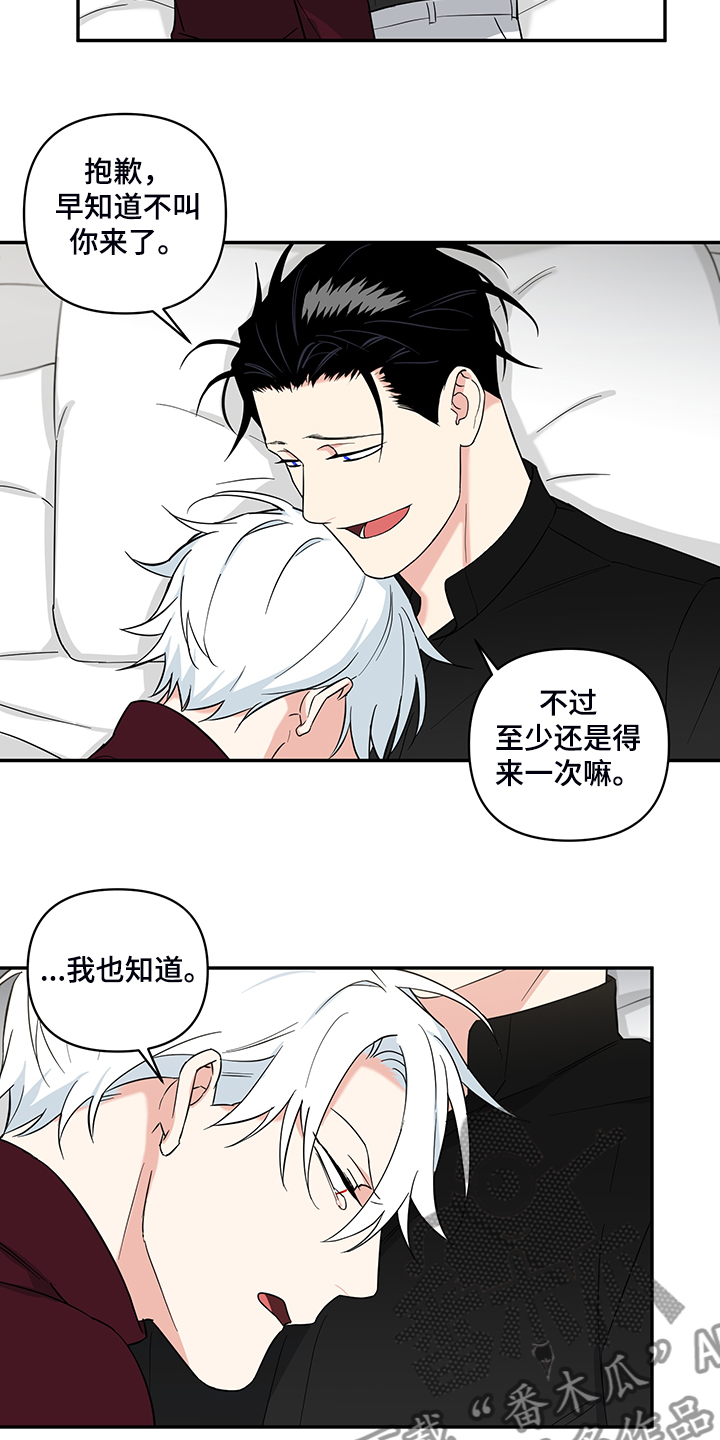 第116章：【番外】年龄1