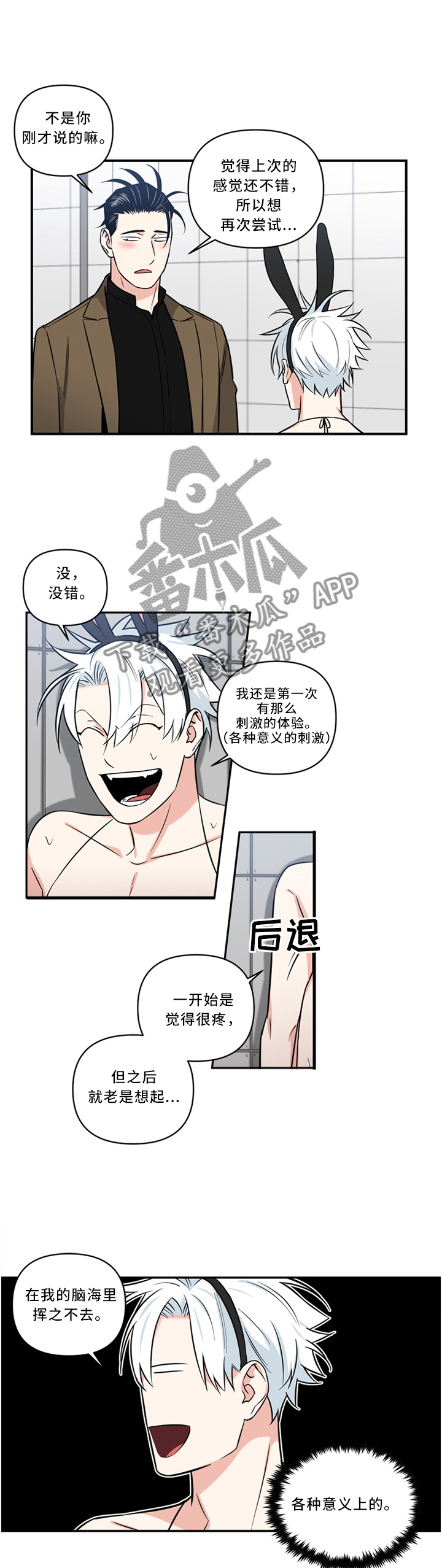 第22章：唯一的客人3