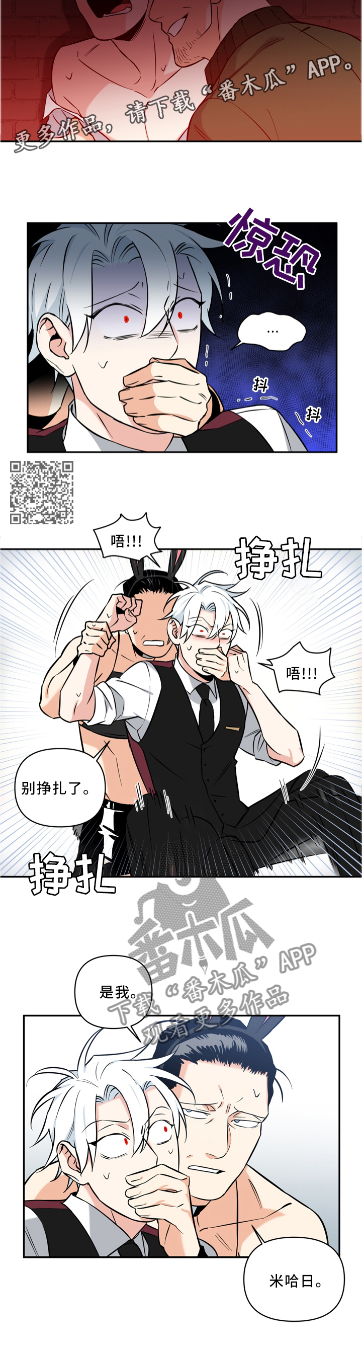 第36章：传闻是真的?4