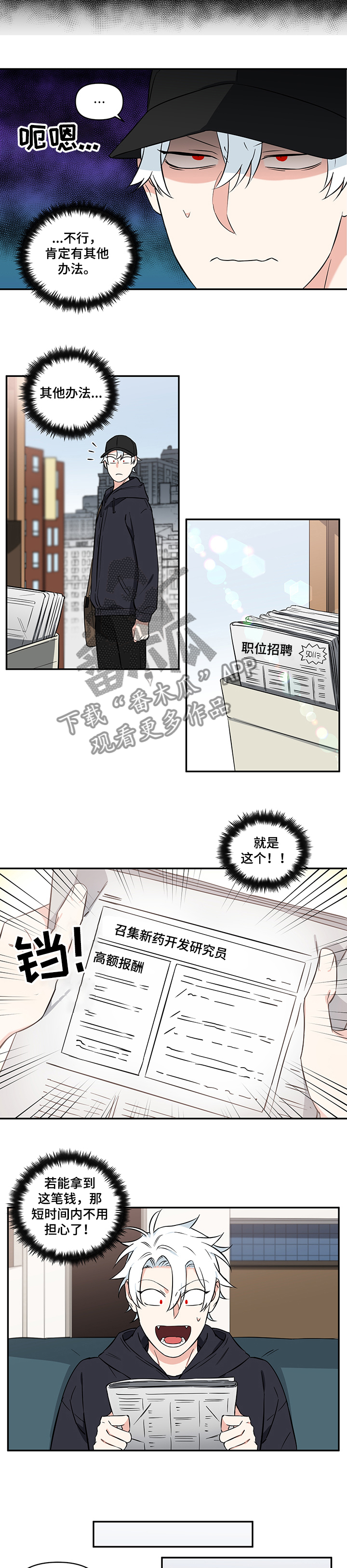 第72章：【后记】没钱了3