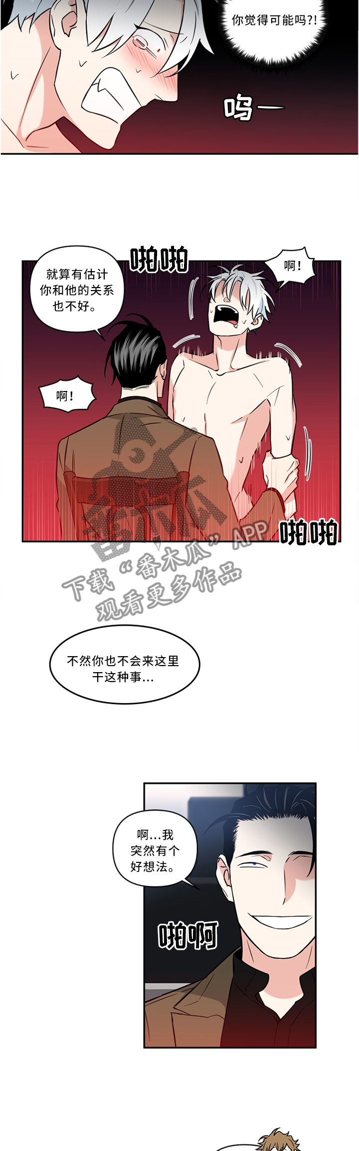 第29章：还是叫他来吧1