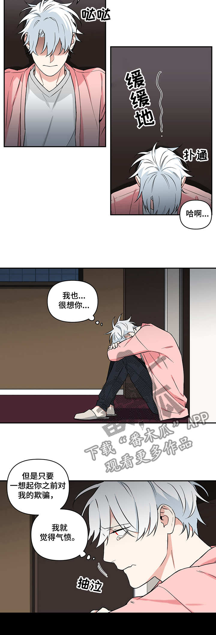 第71章：【后记】那段记忆2