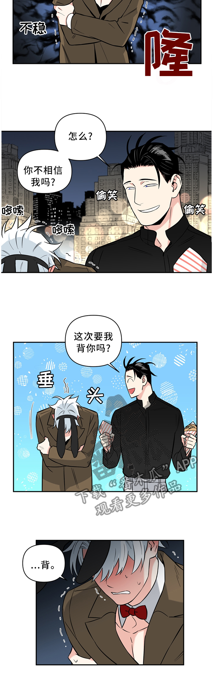 第49章：喜欢又害怕4
