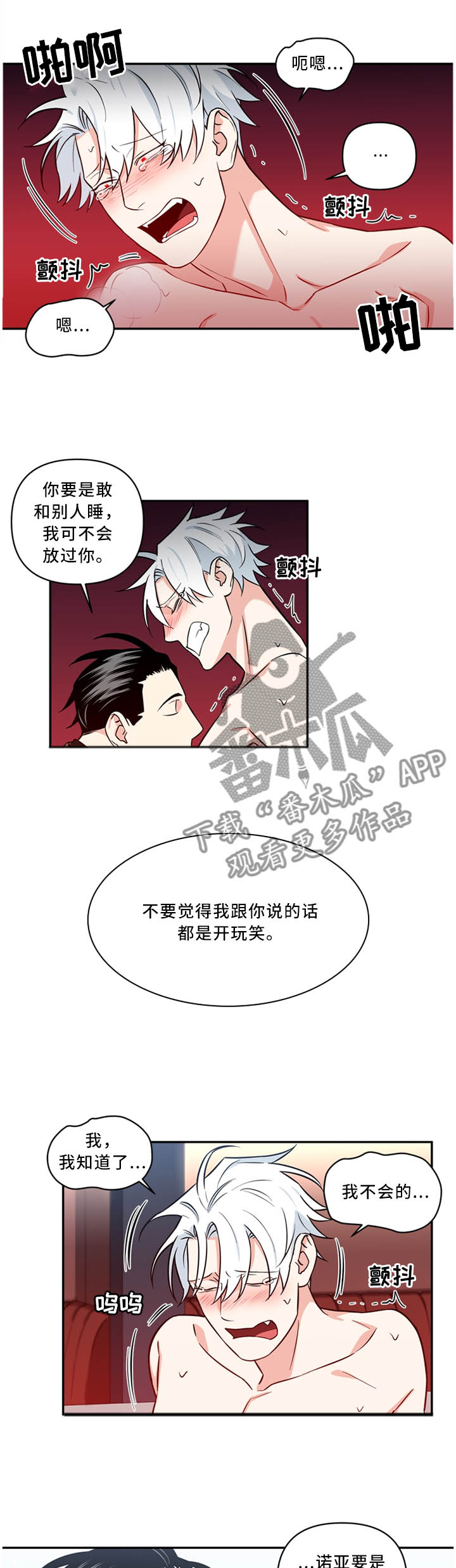 第31章：闭嘴!1
