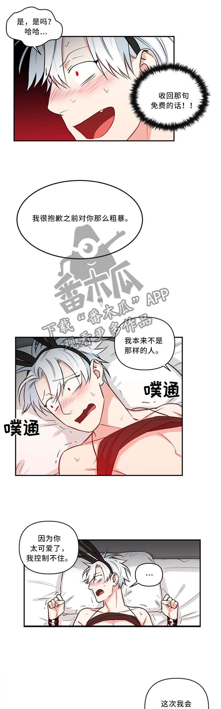 第23章：我喜欢4