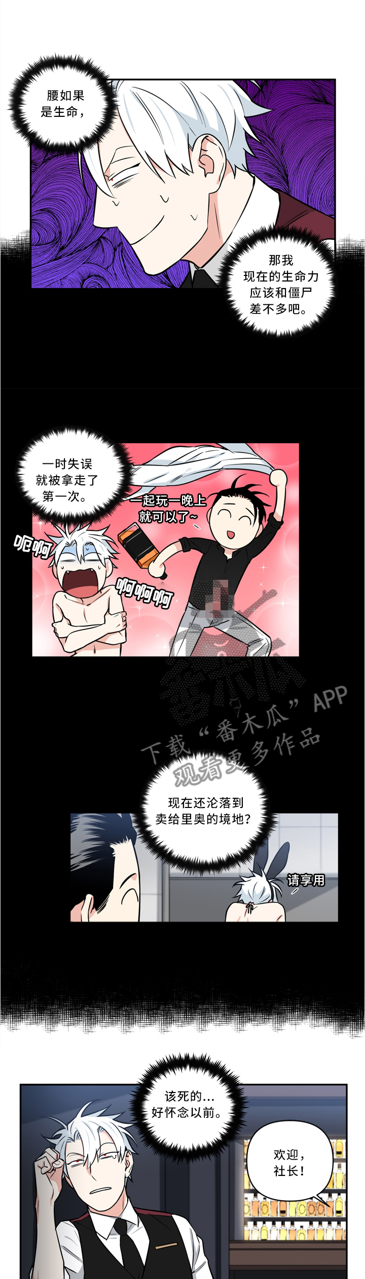 第24章：我就是王法2