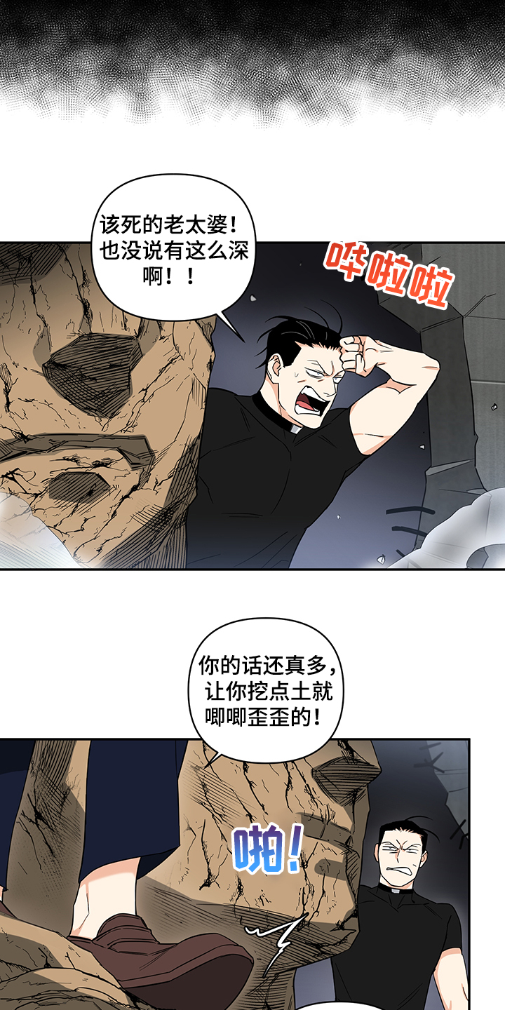 第107章：【后记】救援到了4