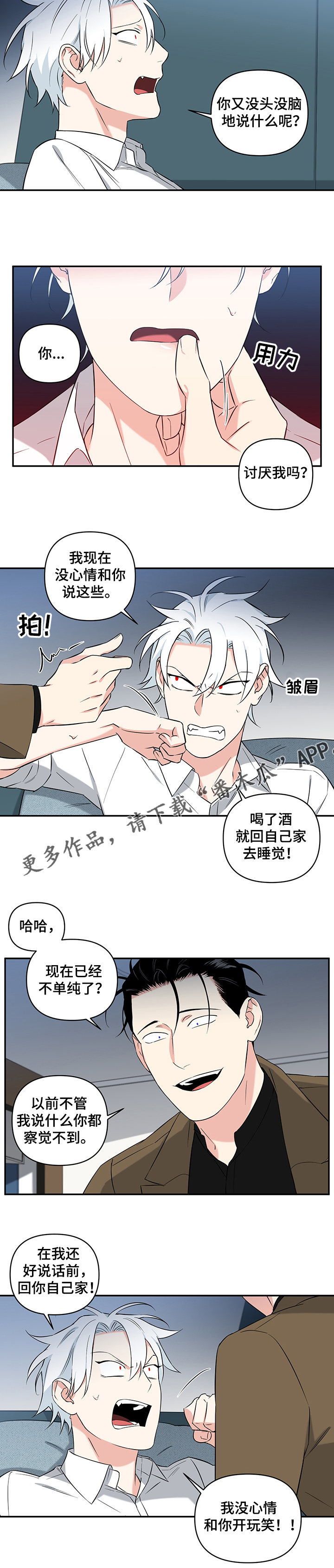 第76章：【后记】醉汉4