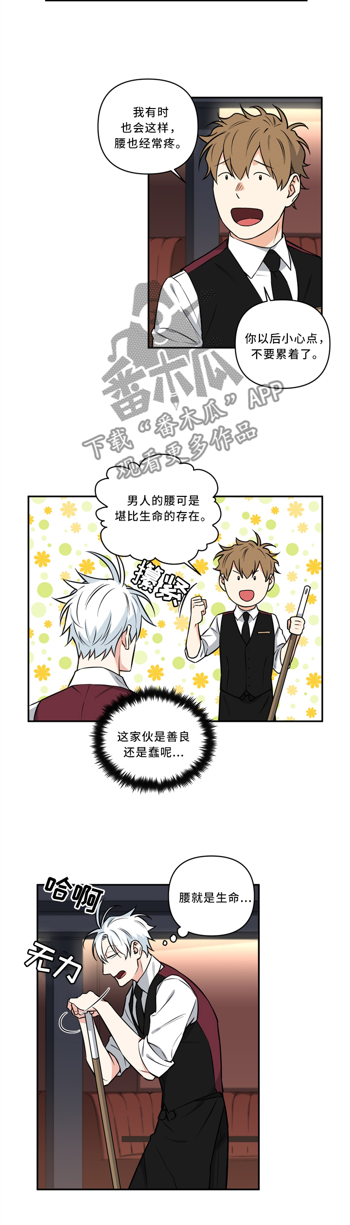 第24章：我就是王法1