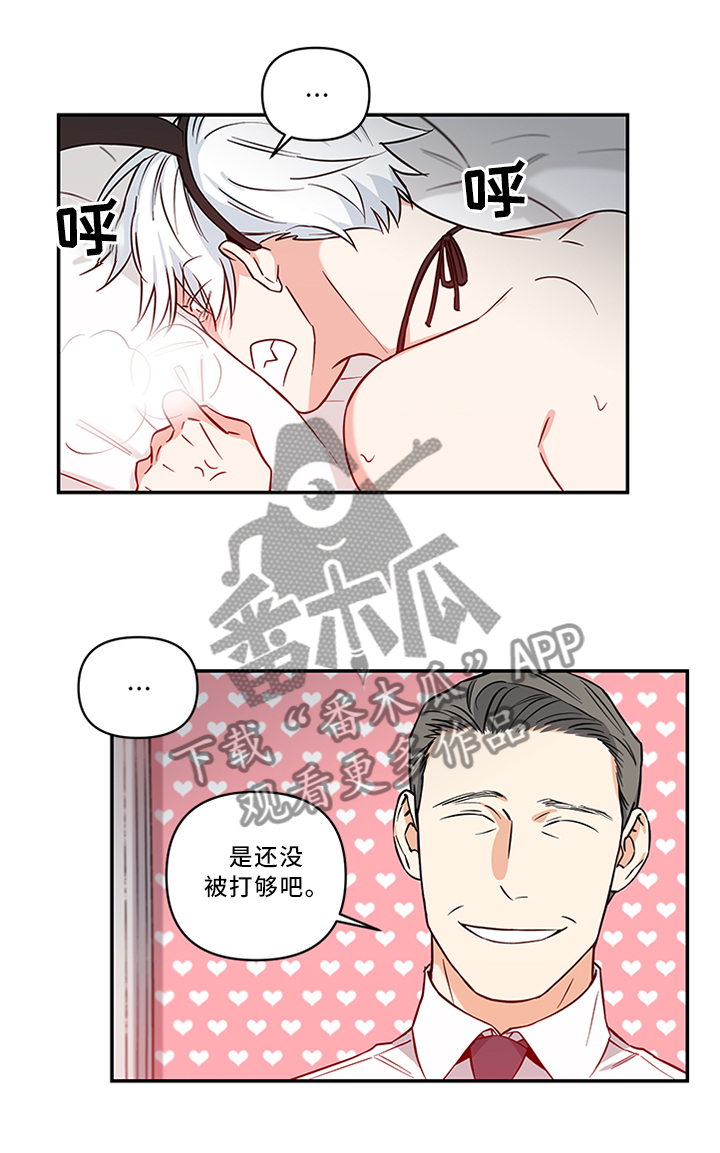 第18章：”熟人”0