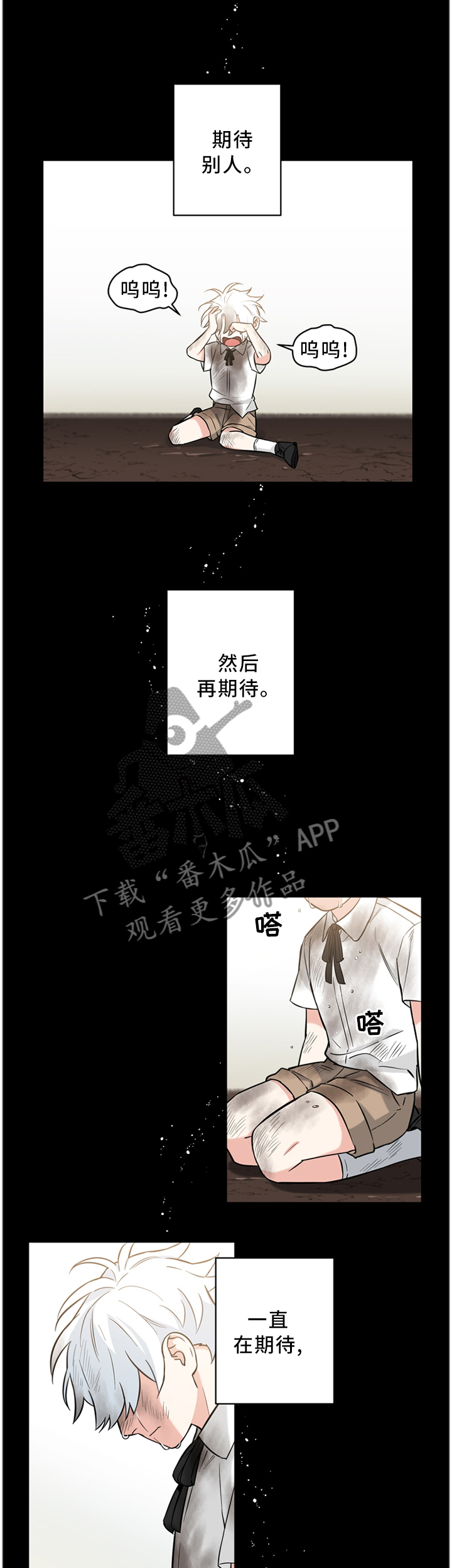第48章：有我在,什么都不用想2