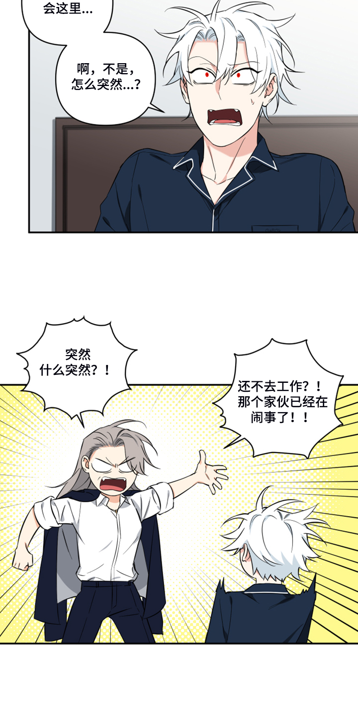 第125章：【番外】诺亚变好人？4