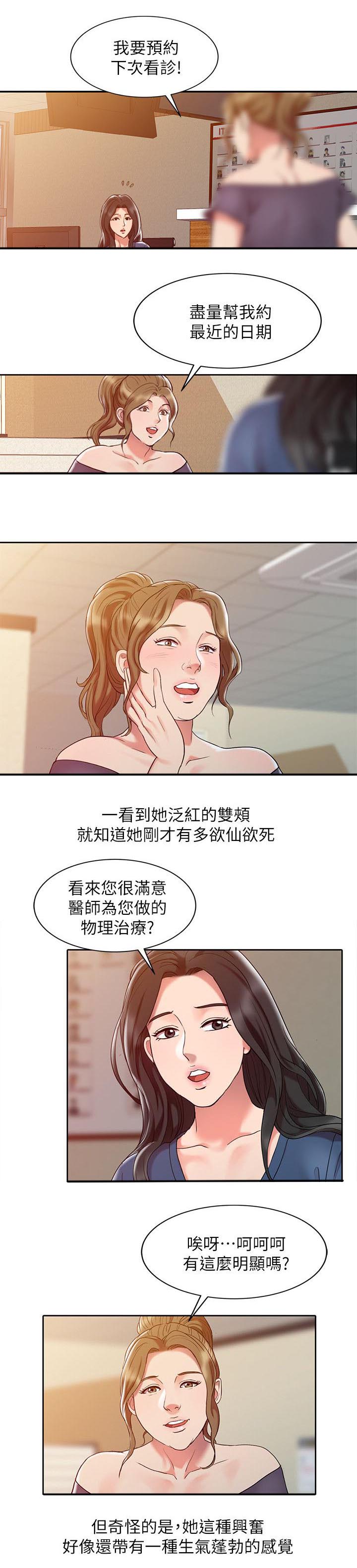 第4章：好奇4