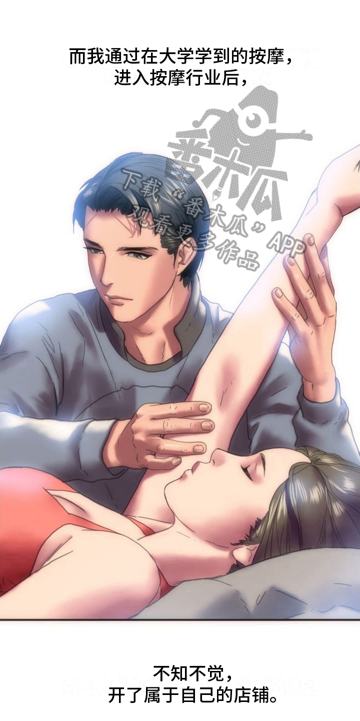 第11章：出轨证据4