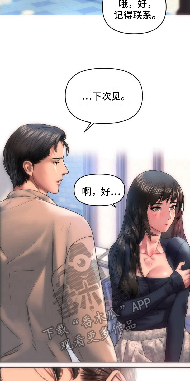 第10章：重新思考2