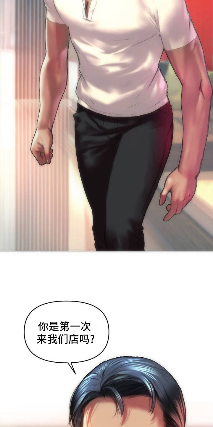 第3章：按摩店2