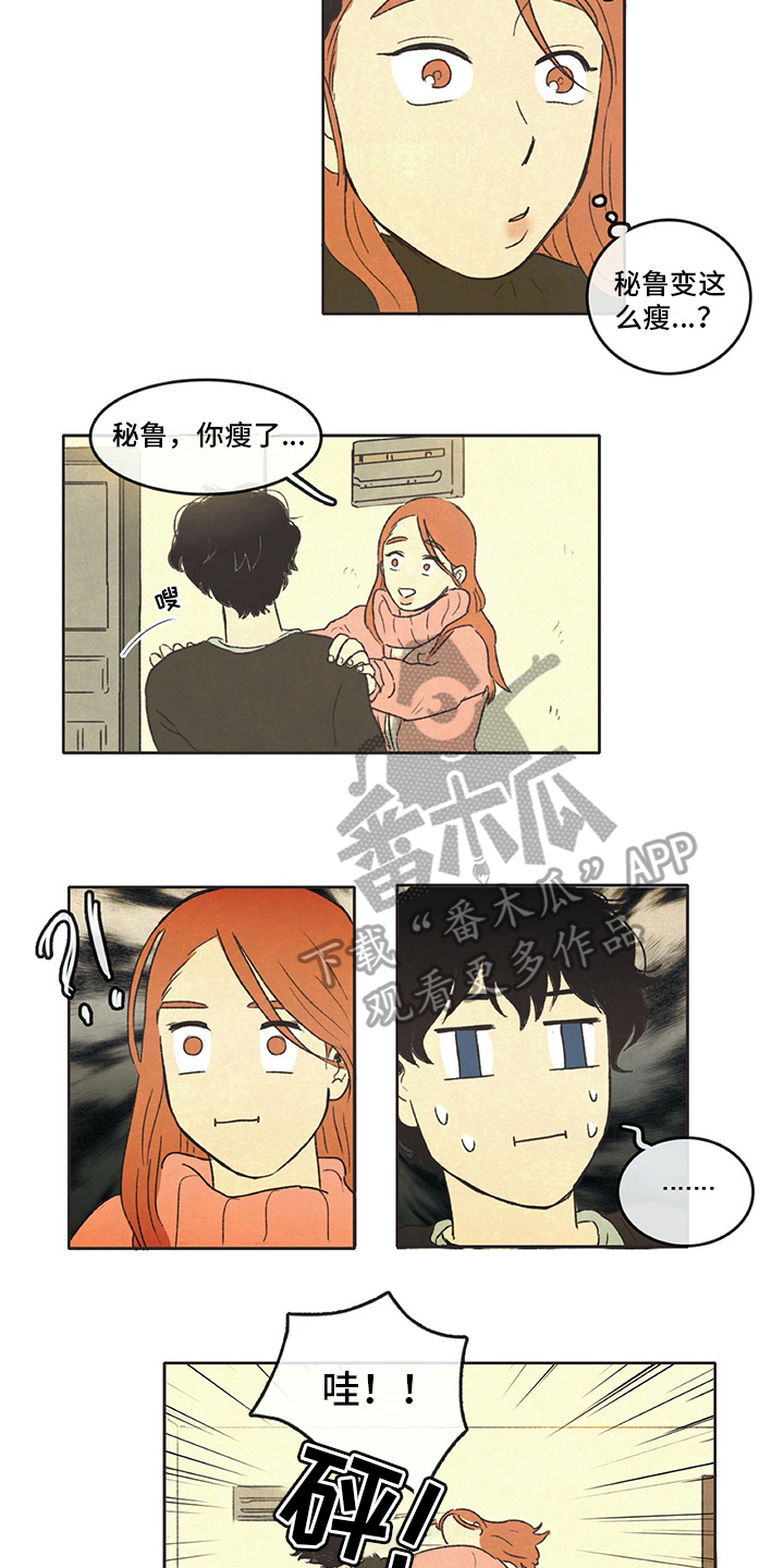 第18章：新住户3