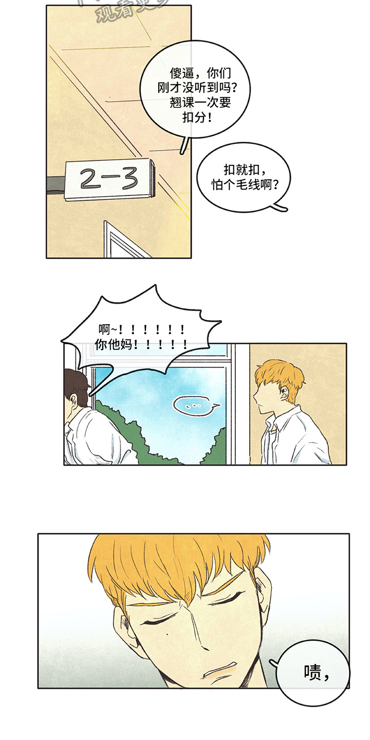 第11章：新老师4