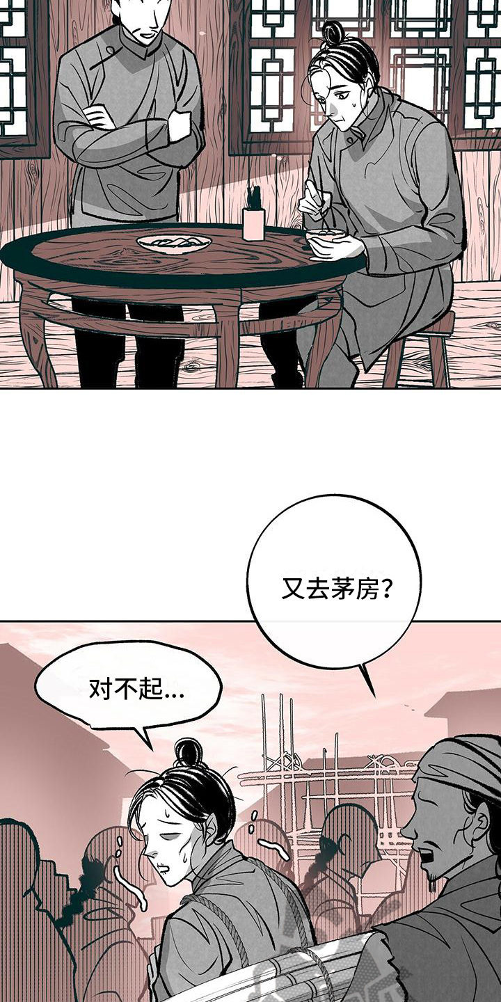 第9章：等待【完结】3