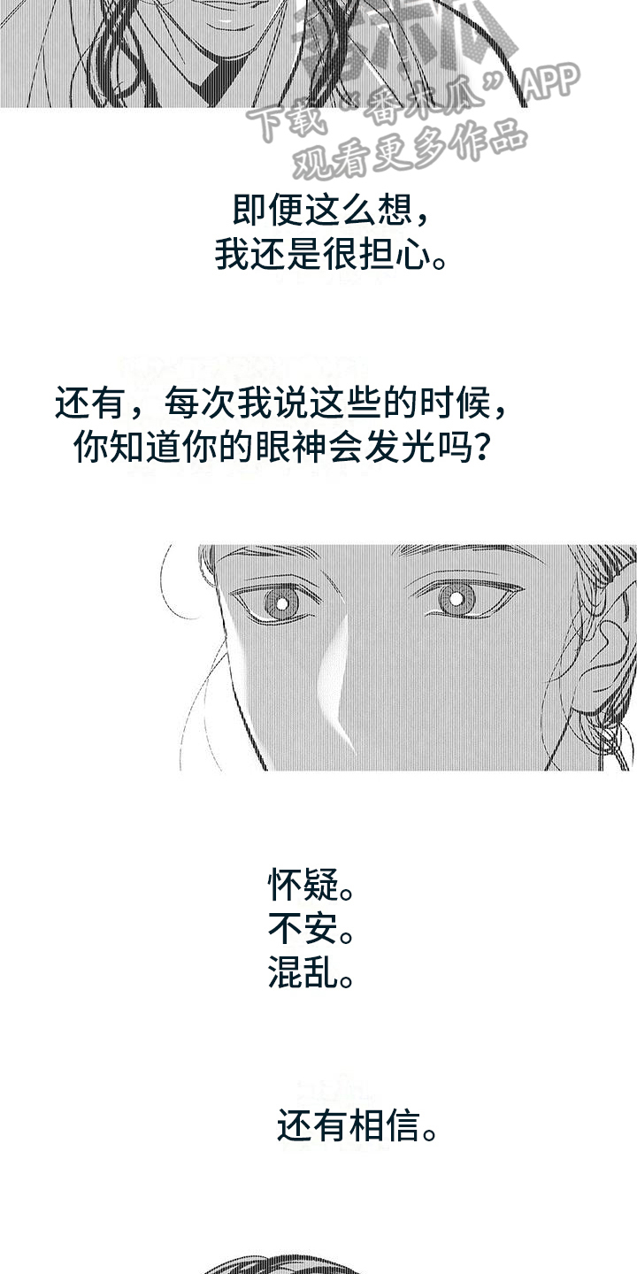 第9章：等待【完结】0