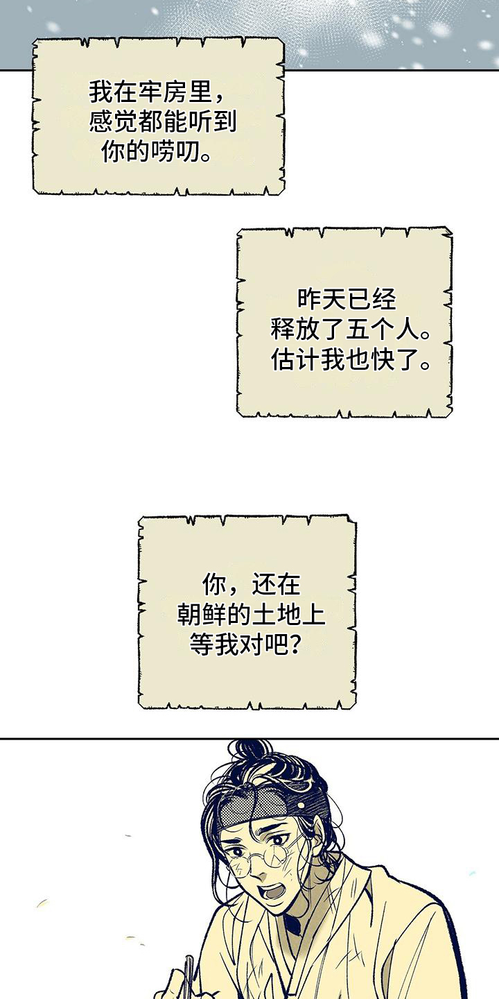 第8章：最后的信3