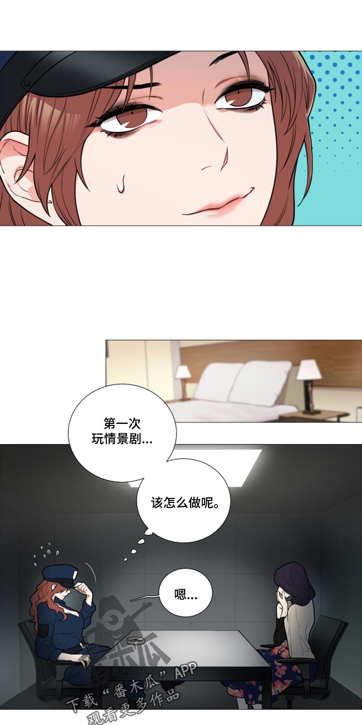 第108章：警察和夫人0