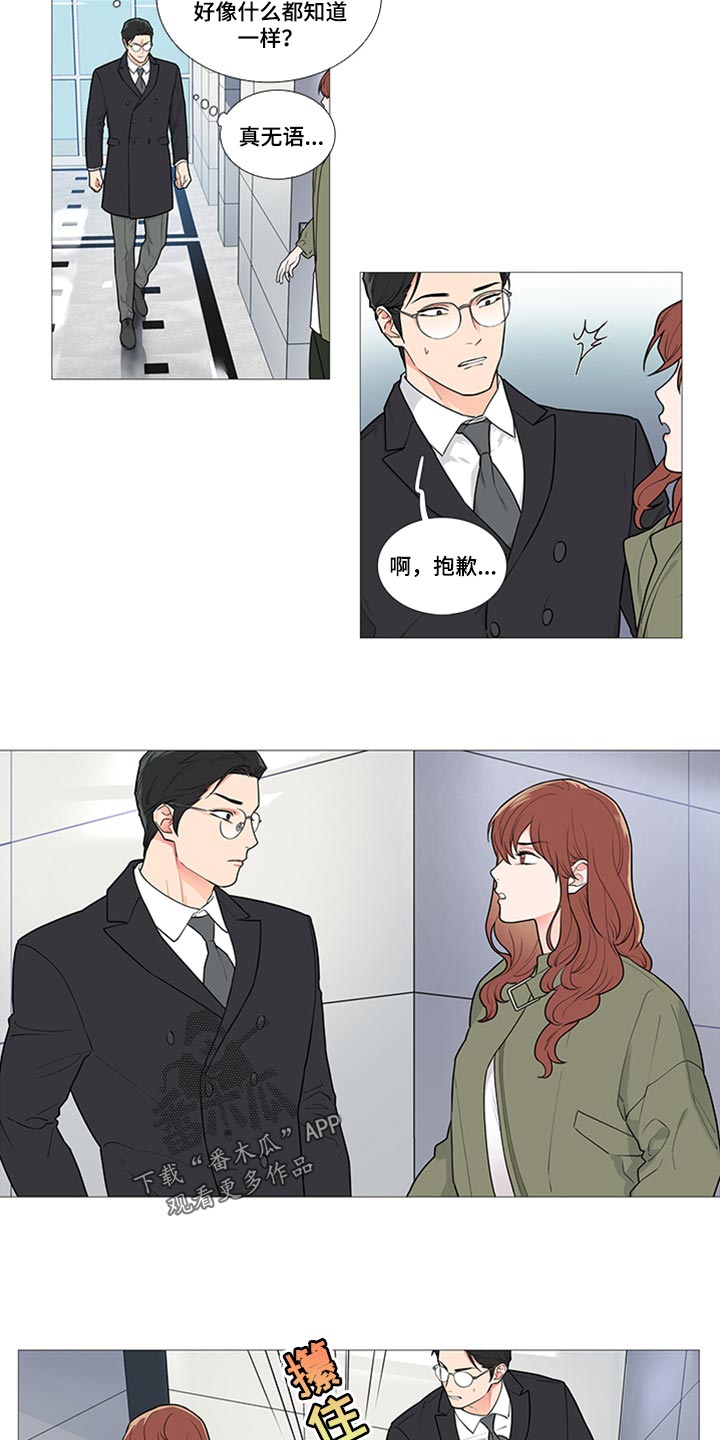 第82章：真是可笑4