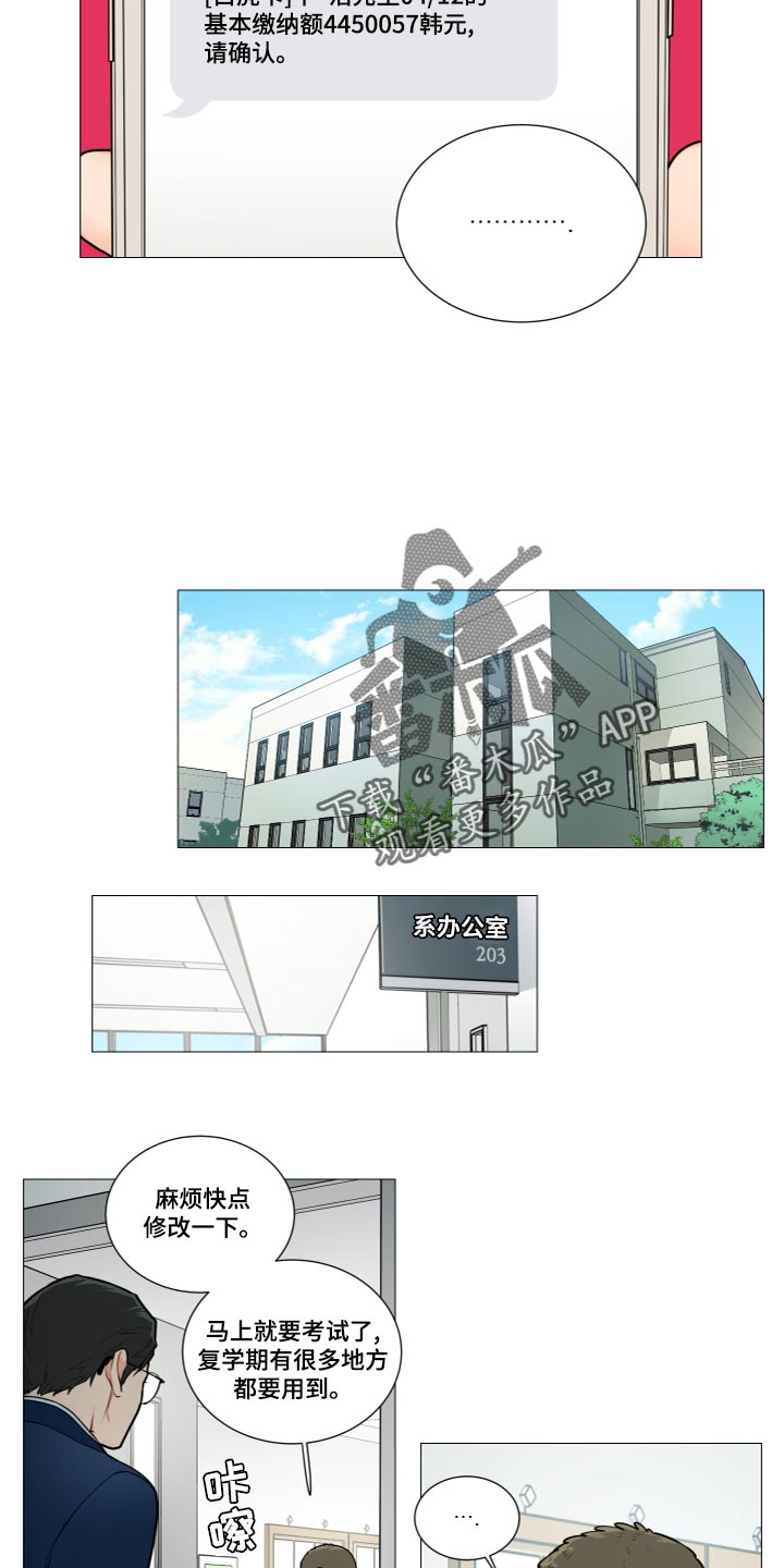 第111章：是我太傲慢了4