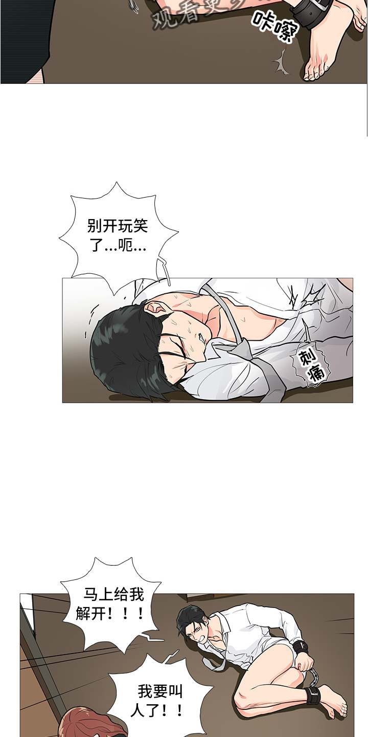 第32章：疯女人3