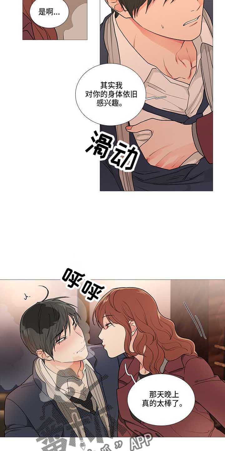 第75章：眼光差4