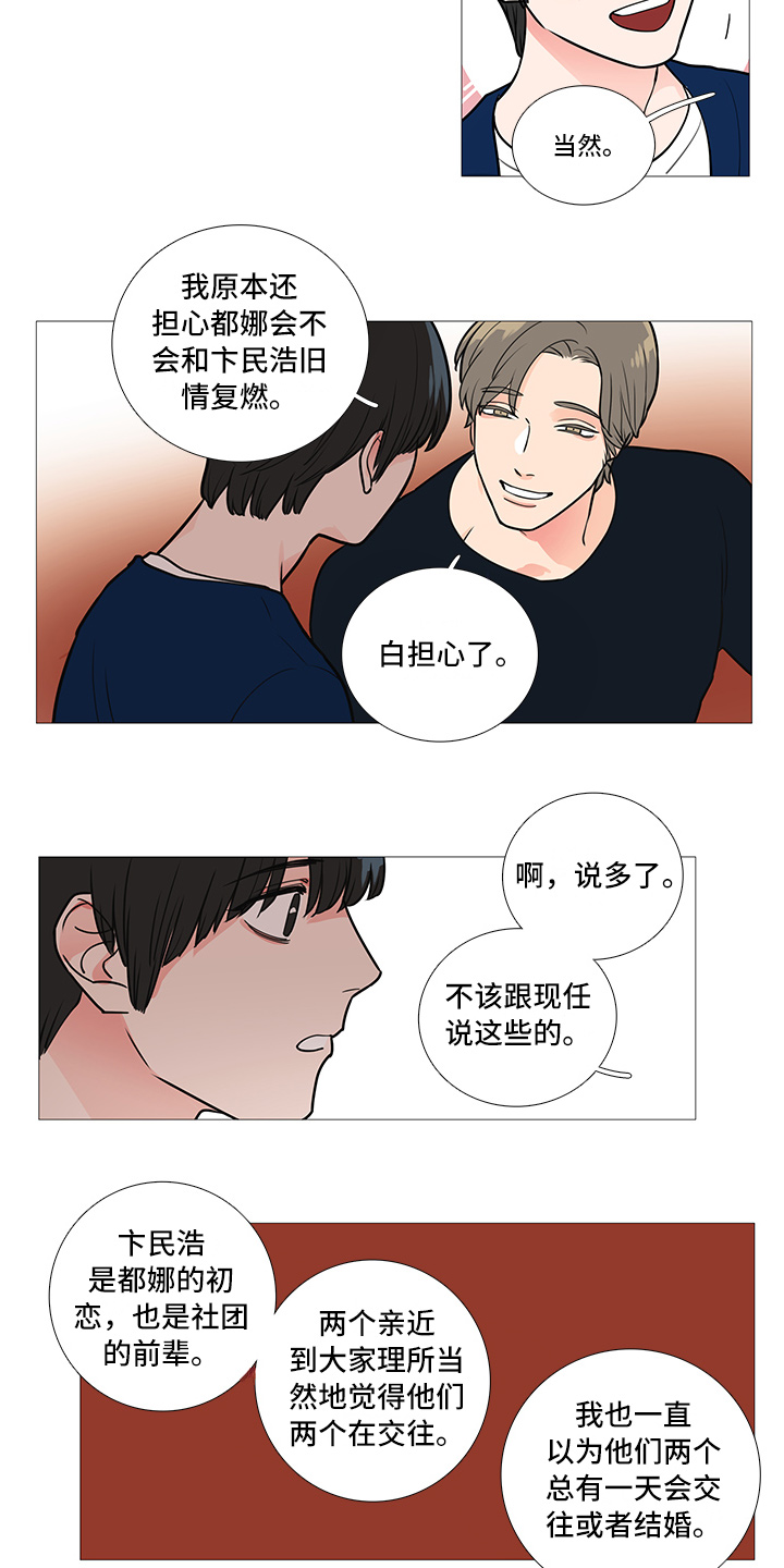 第39章：早去早回2