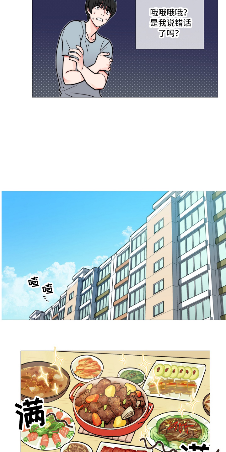 第4章：不喜欢2