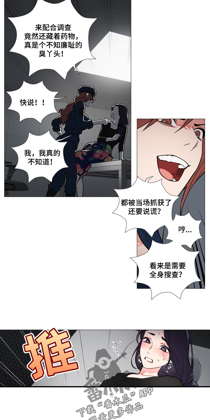 第109章：配合调查4