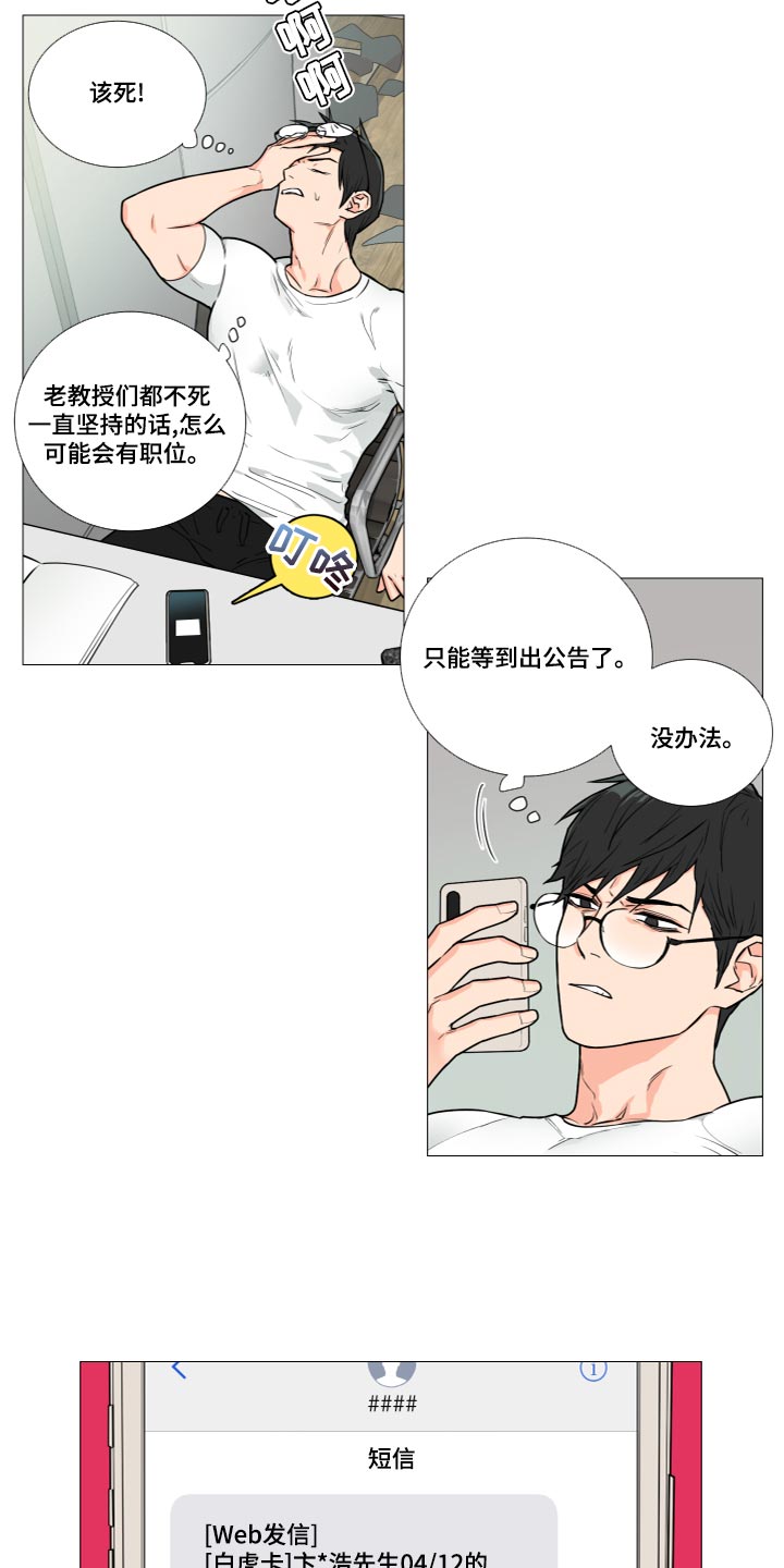 第111章：是我太傲慢了3