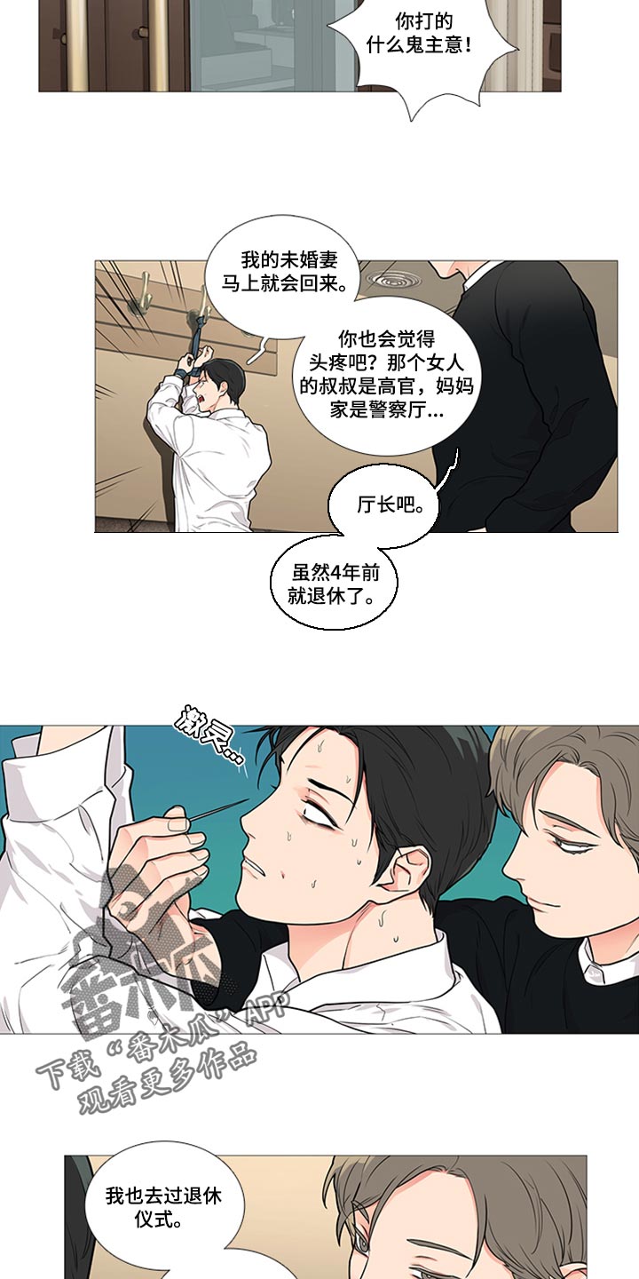 第86章：我得逃跑3