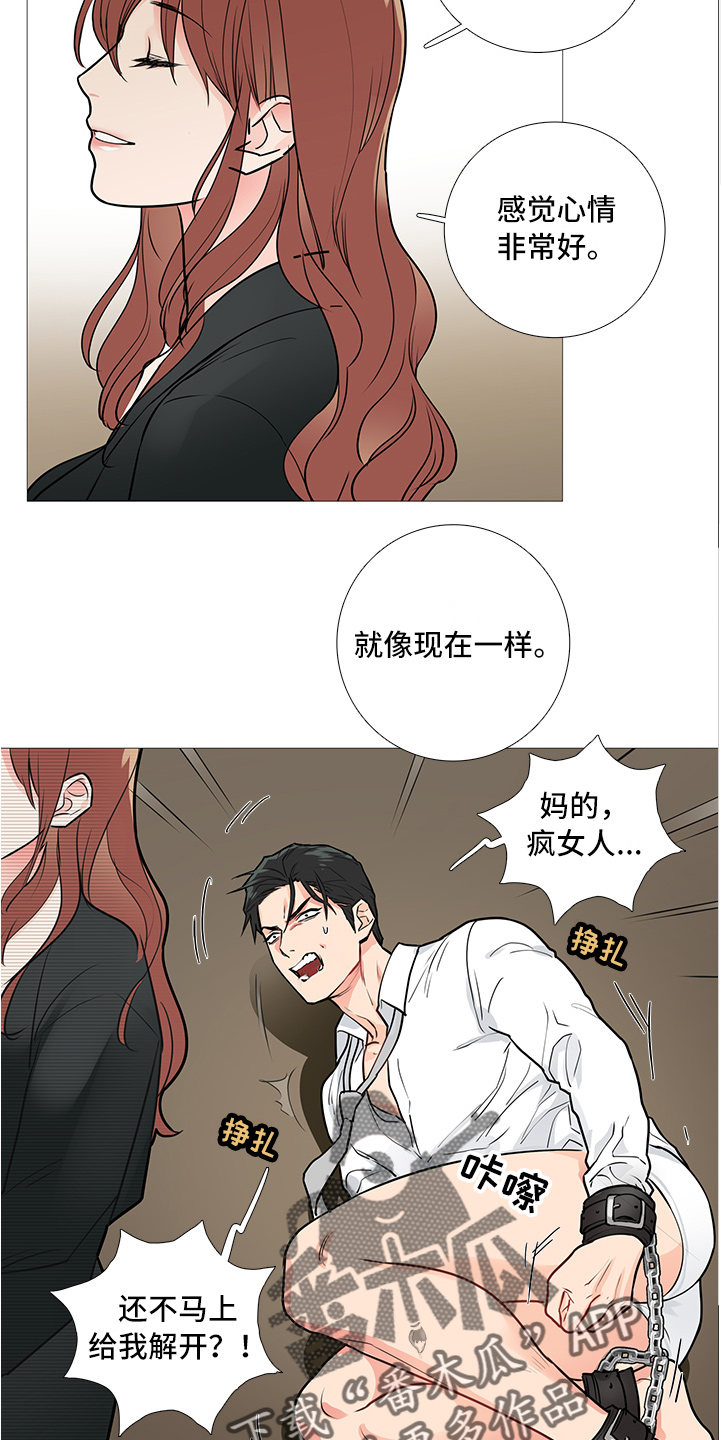 第32章：疯女人2