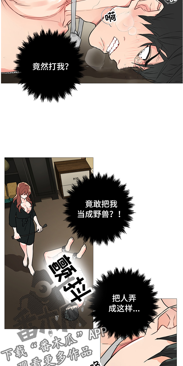 第34章：太丑了1