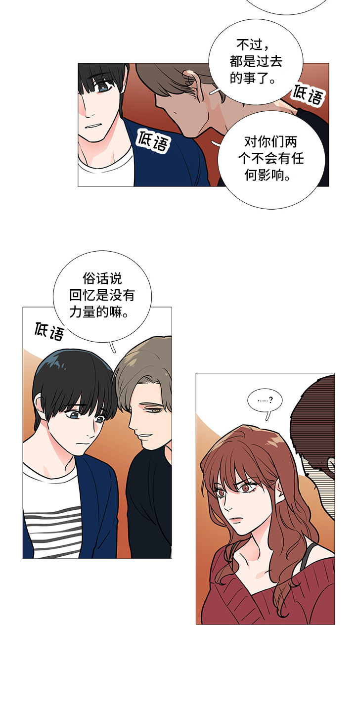 第39章：早去早回3