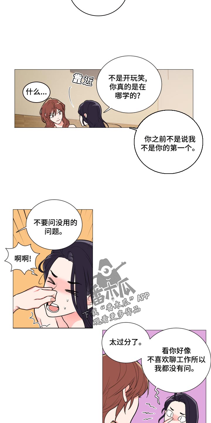 第110章：我被甩了4