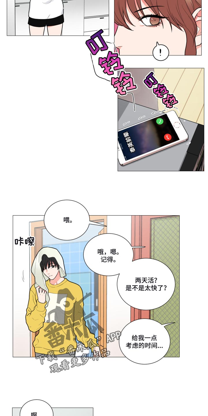 第102章：无处可去4